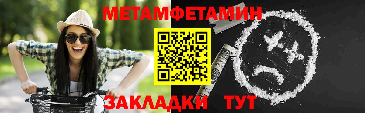 АМФЕТАМИН 97% Рубцовск