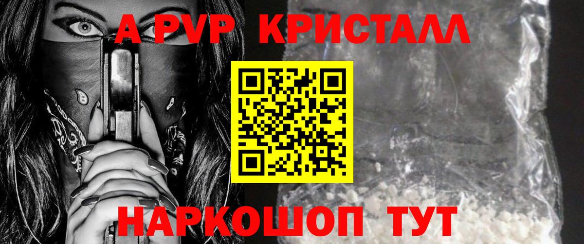 А ПВП крисы CK Рубцовск