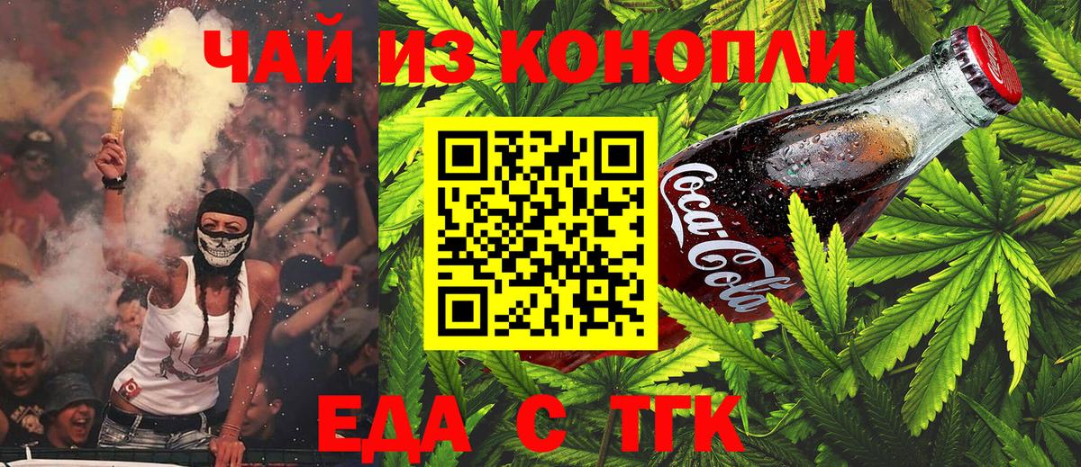 Cannafood конопля  Вход с VPN  Рубцовск 
