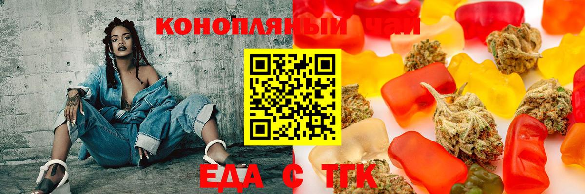 Печенье с ТГК конопля Рубцовск