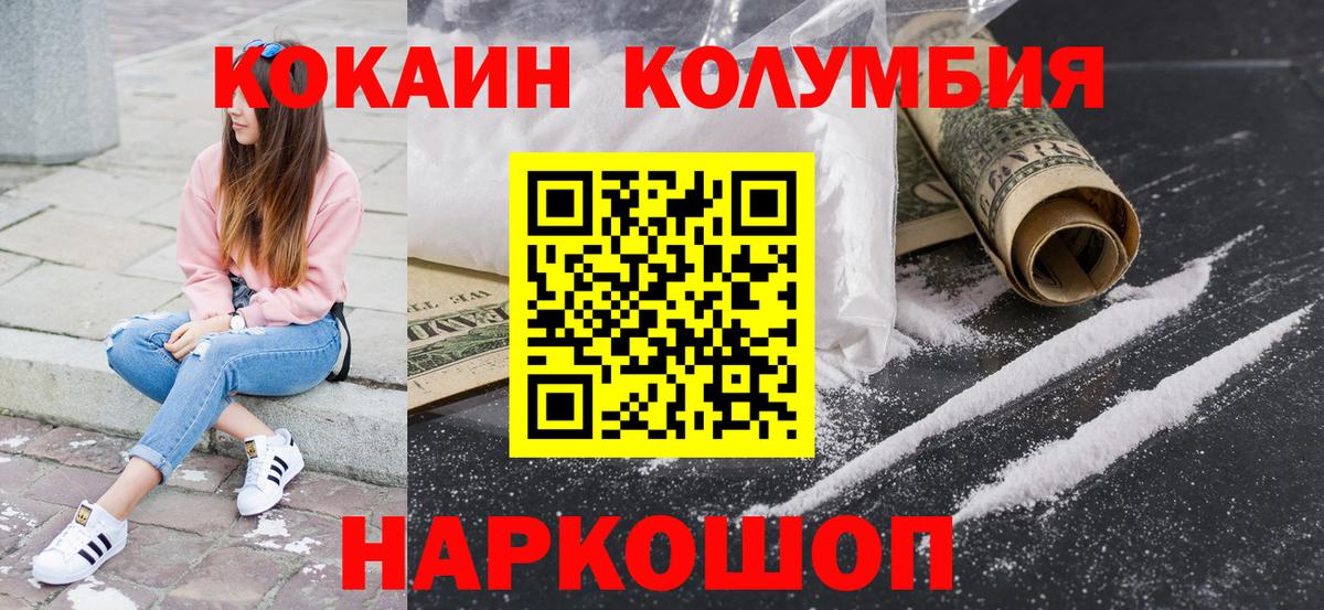 Кокаин Боливия  Вход с VPN  Рубцовск  Кокаин  COCAIN Боливия 