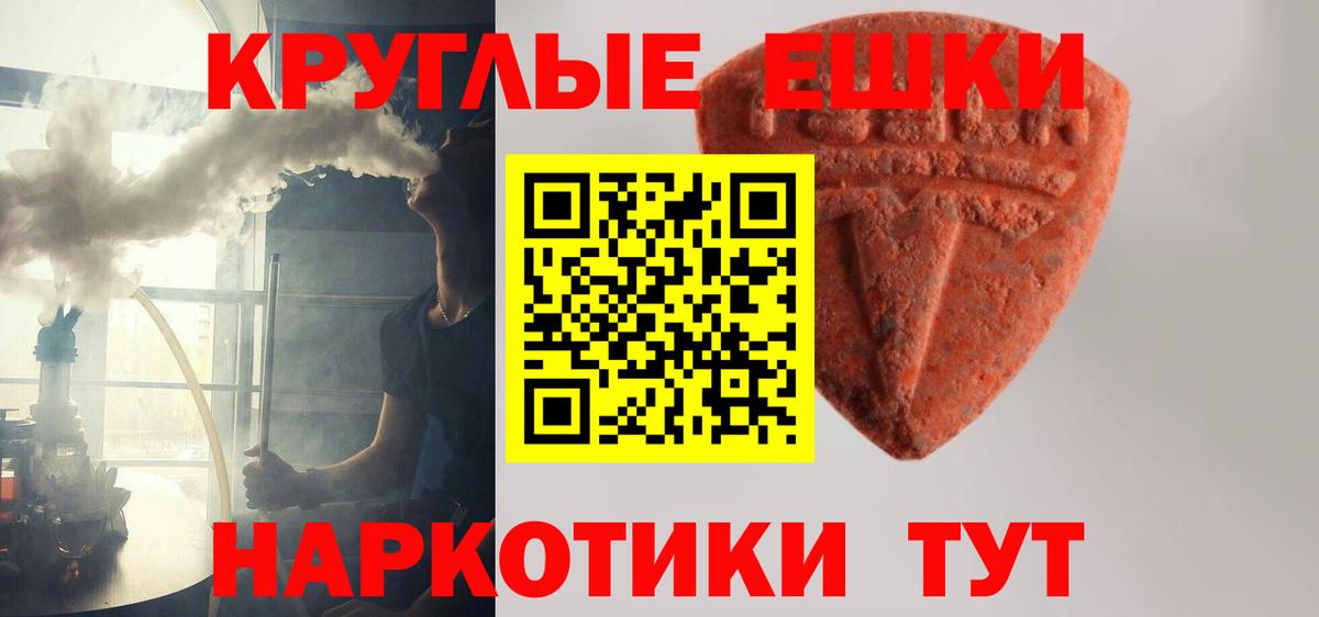 Экстази  Вход с VPN  Экстази 280мг  мориарти клад  ЭКСТАЗИ 250 мг  Рубцовск 