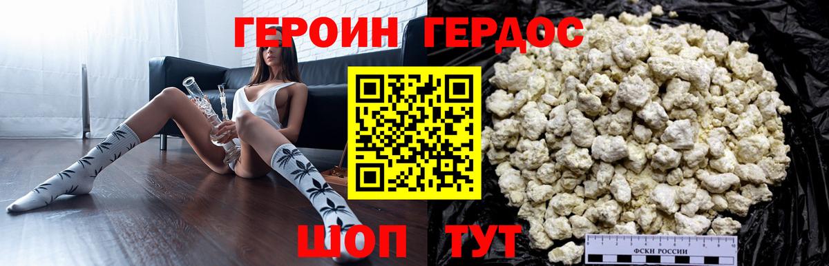 Героин гречка  Вход с VPN  Рубцовск 