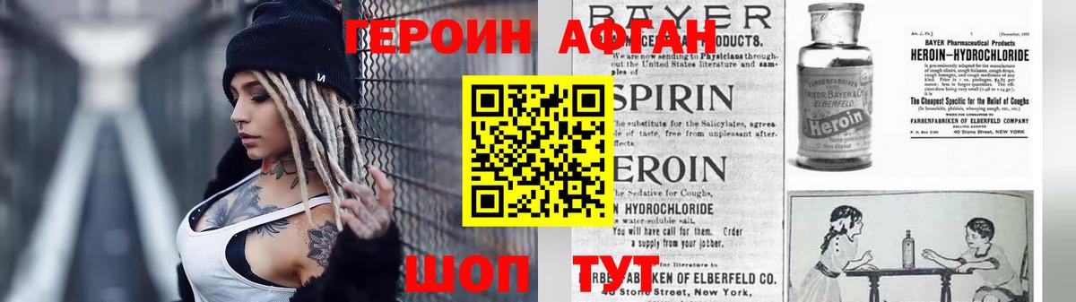 Героин белый Рубцовск