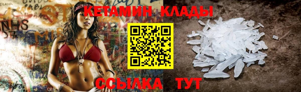 Рубцовск  КЕТАМИН ketamine    сайт  Вход с VPN  Кетамин VHQ 