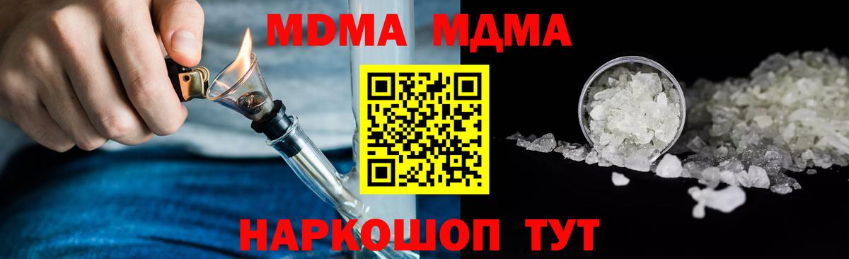 MDMA crystal Рубцовск