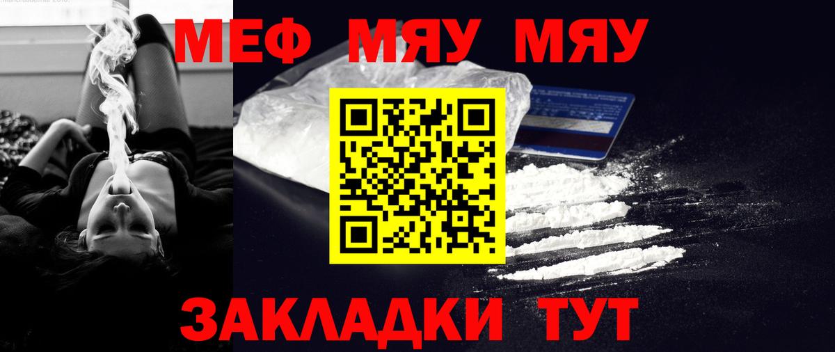 МЕФ мука Рубцовск