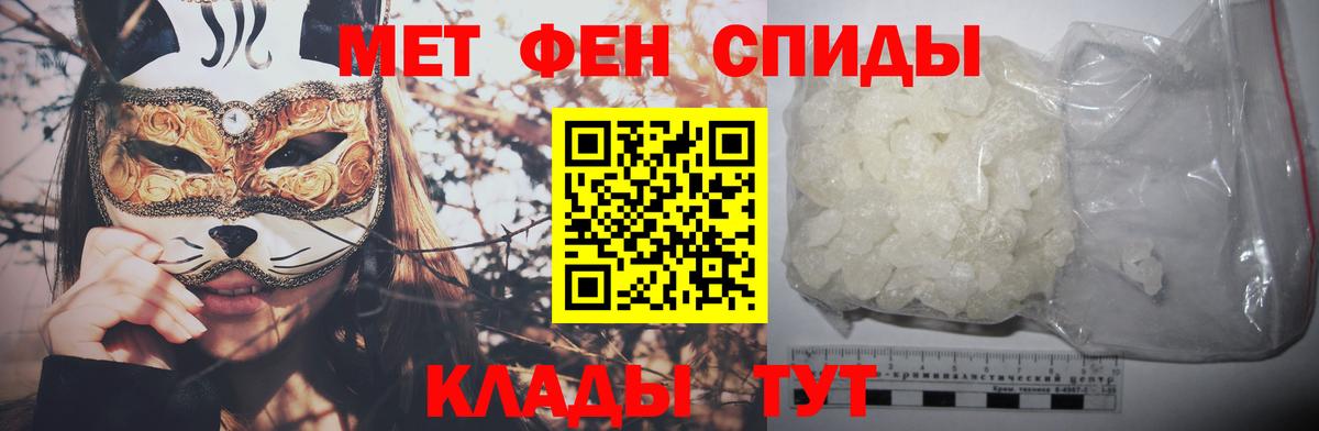 Метамфетамин пудра  Вход с VPN  МЕТАМФЕТАМИН  Рубцовск 