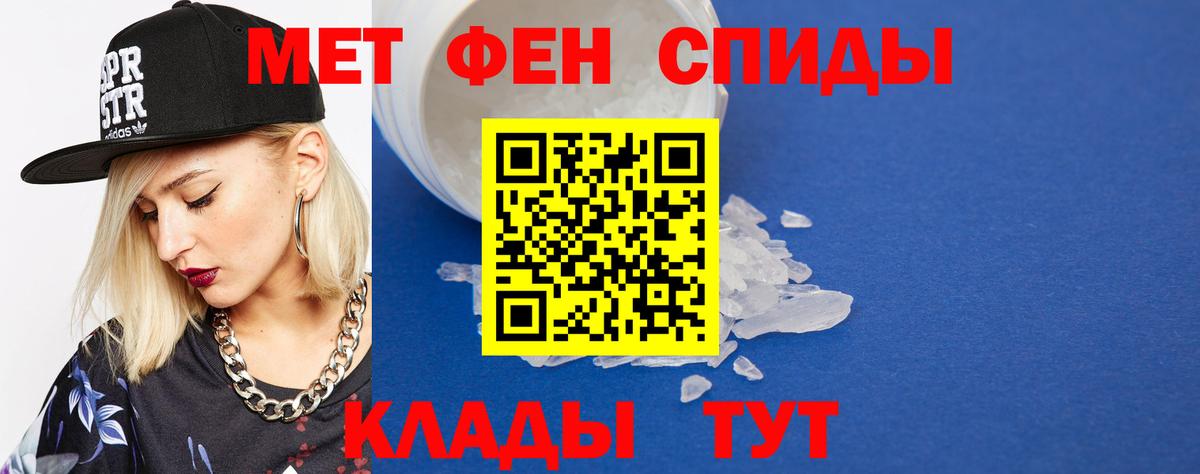 Метамфетамин мет Рубцовск