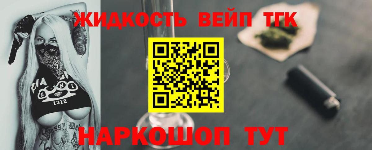 Рубцовск  ТГК THC oil  Вход с VPN 