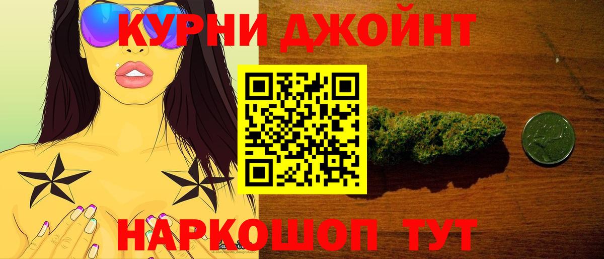 Шишки марихуана AK-47  Канабис MAZAR  Рубцовск  Вход с VPN  Канабис MAZAR 