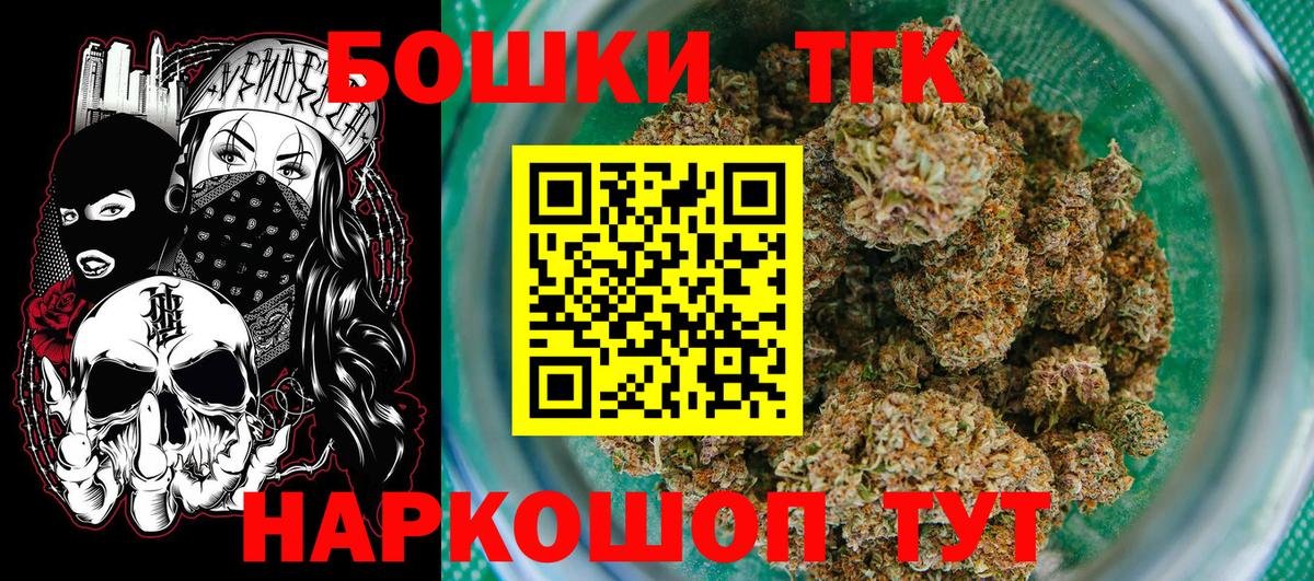 Бошки Шишки AK-47 Рубцовск
